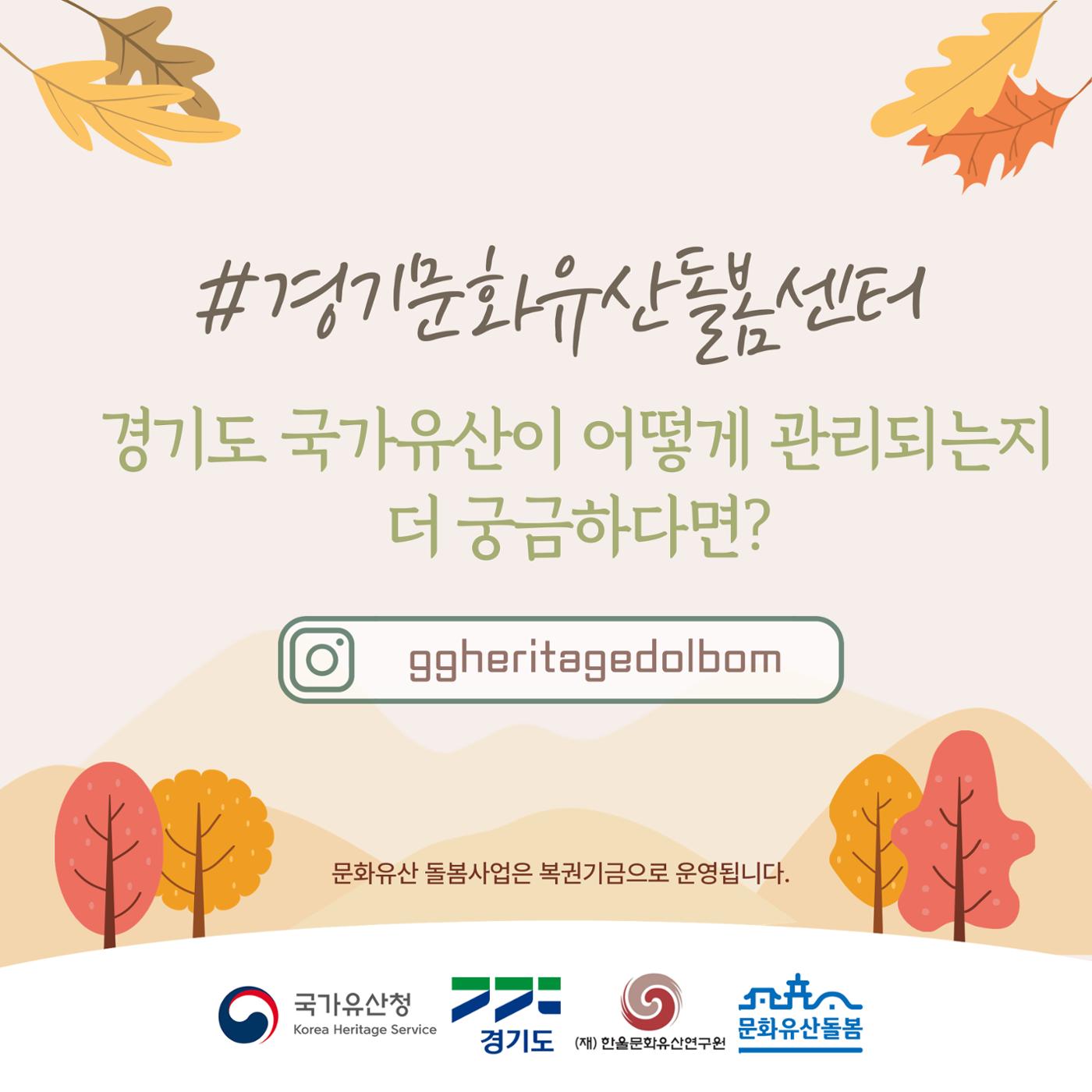 GG문화유산돌봄 43호 18페이지