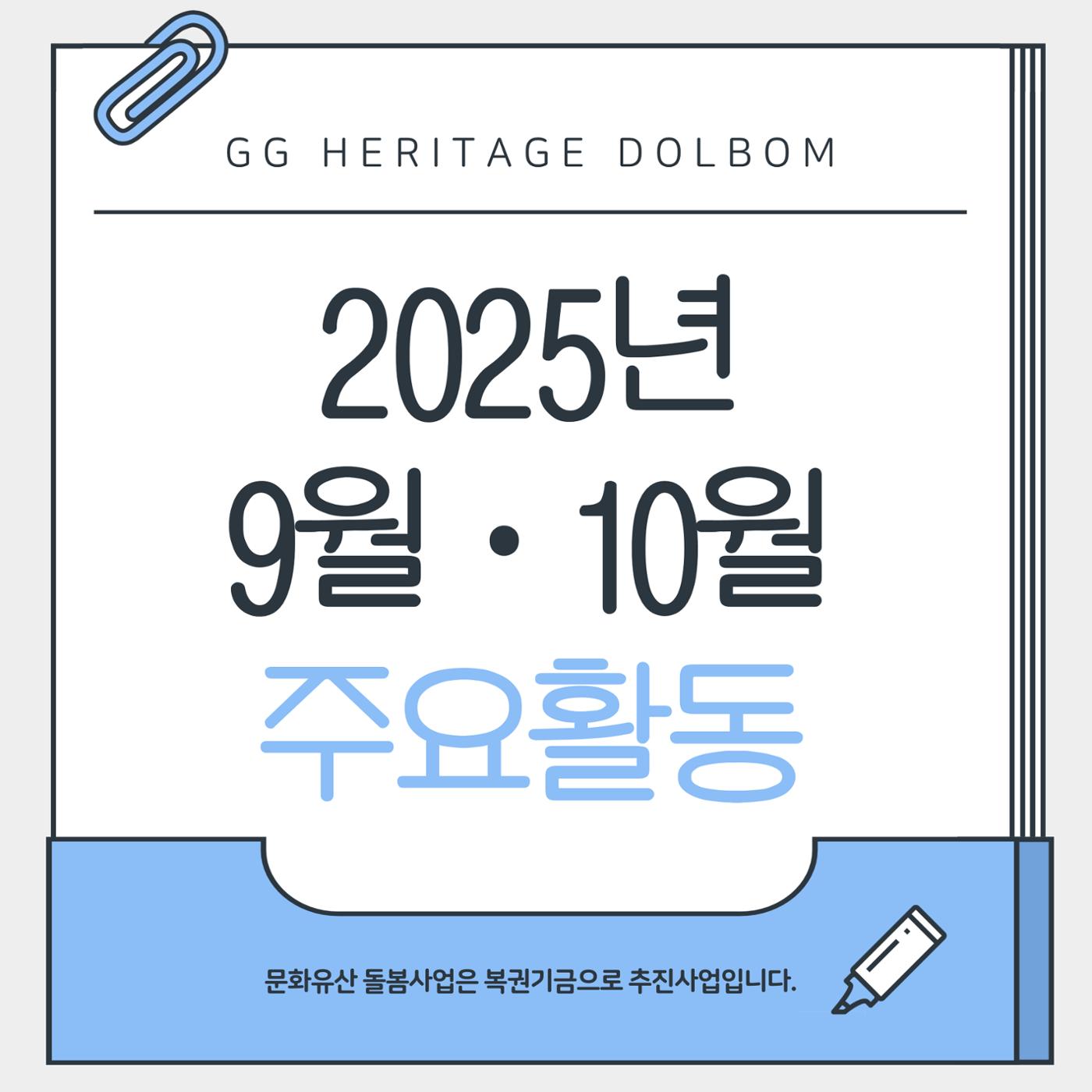 GG문화유산돌봄 43호 11페이지