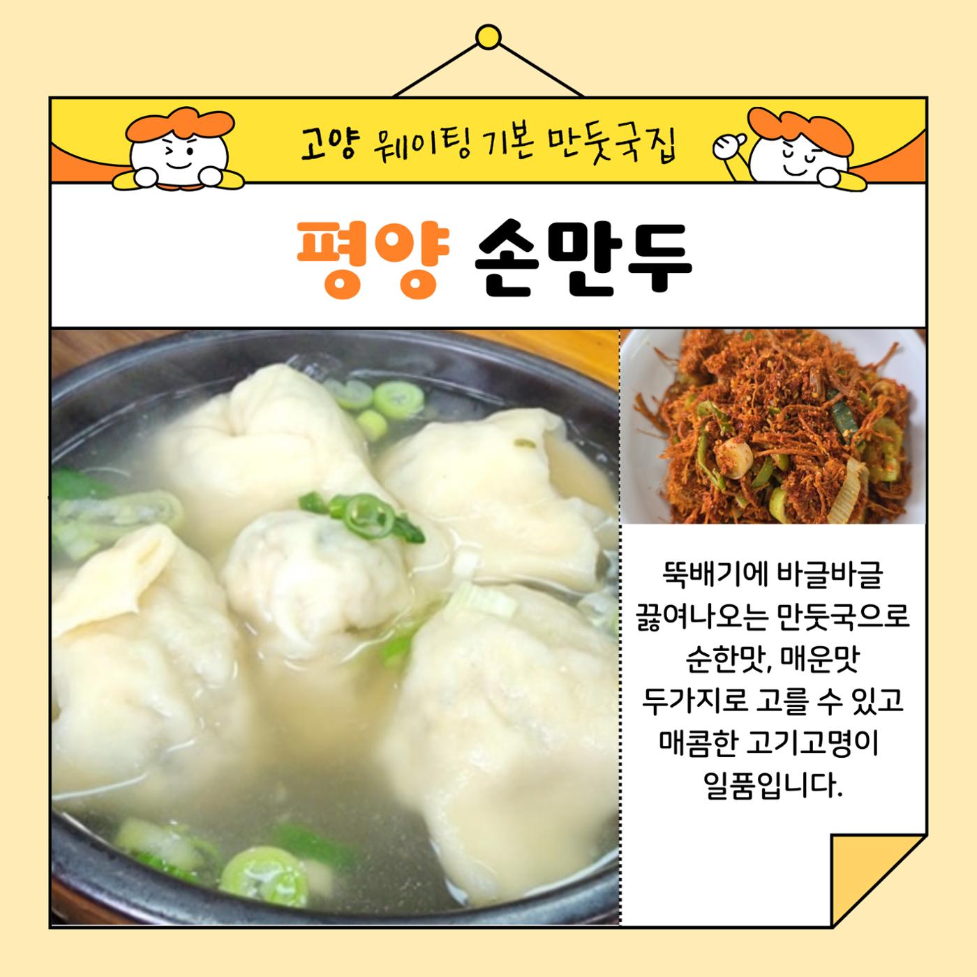 GG문화유산돌봄 43호 10페이지