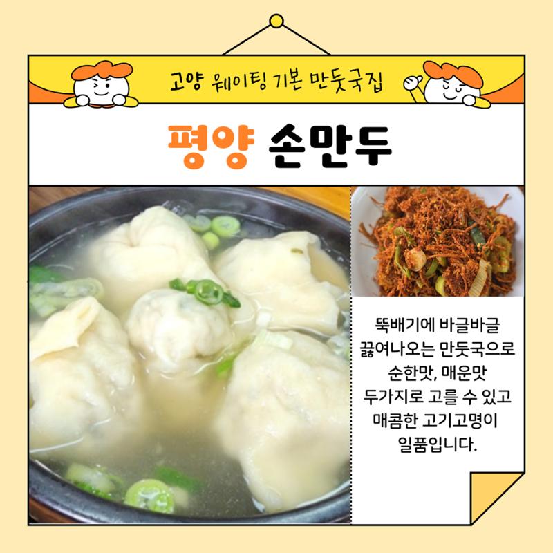 GG문화유산돌봄 43호 10페이지