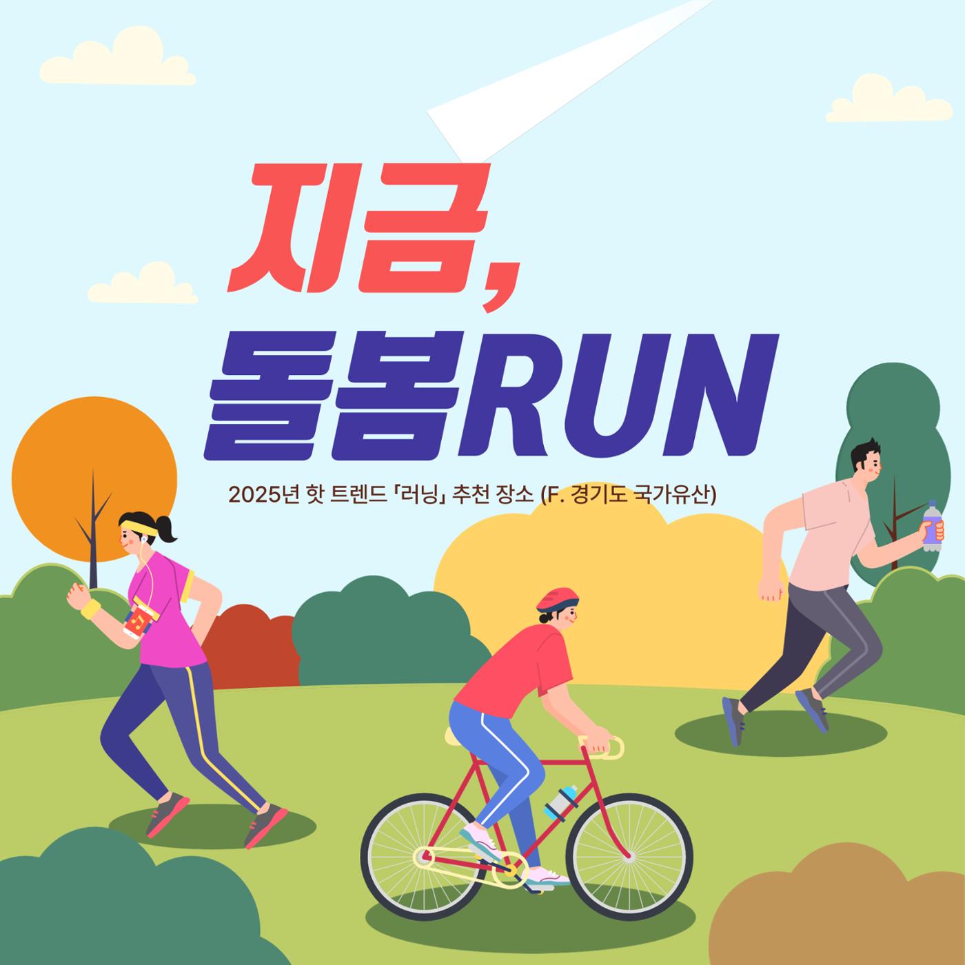 GG문화유산돌봄 43호 3페이지