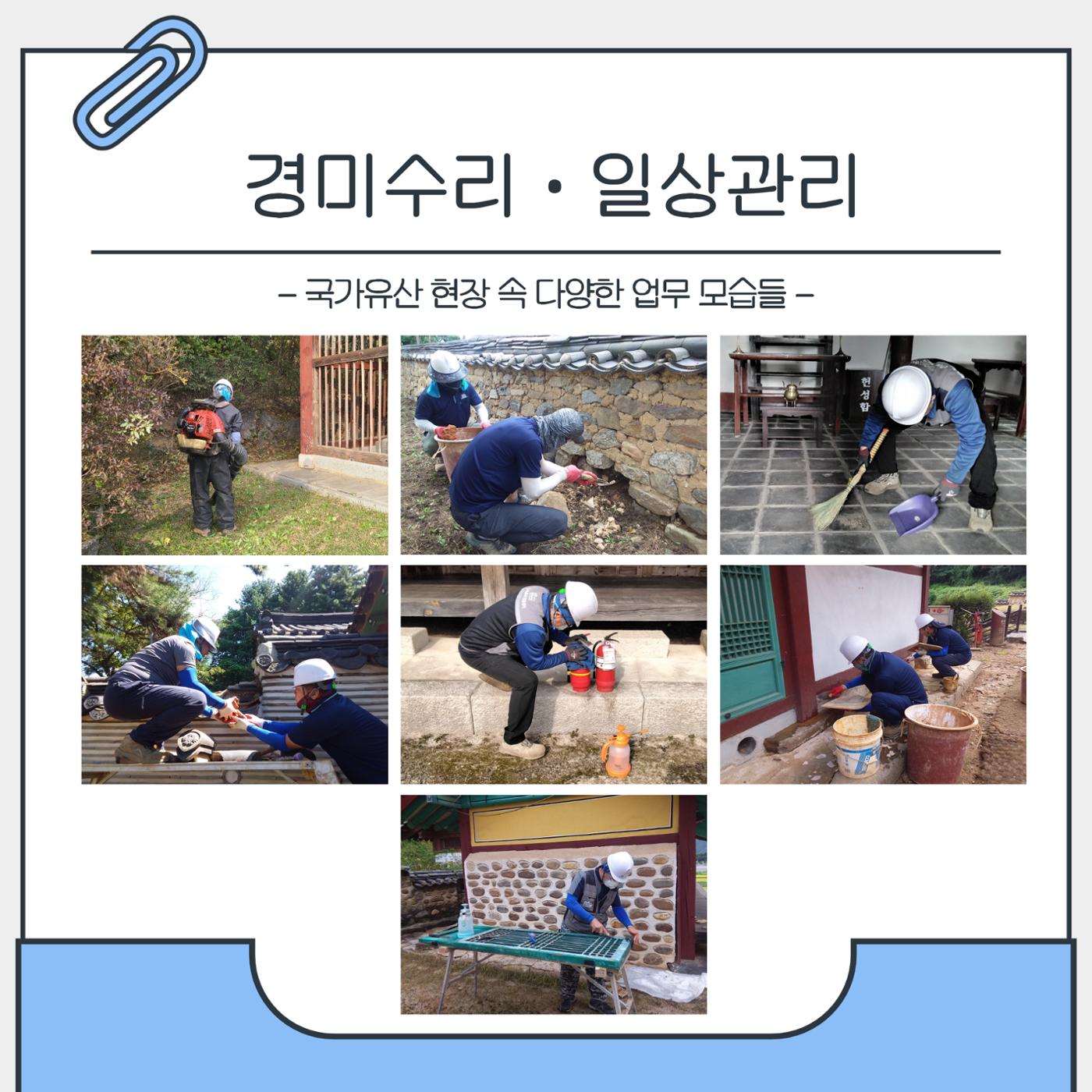 GG문화유산돌봄 43호 17페이지