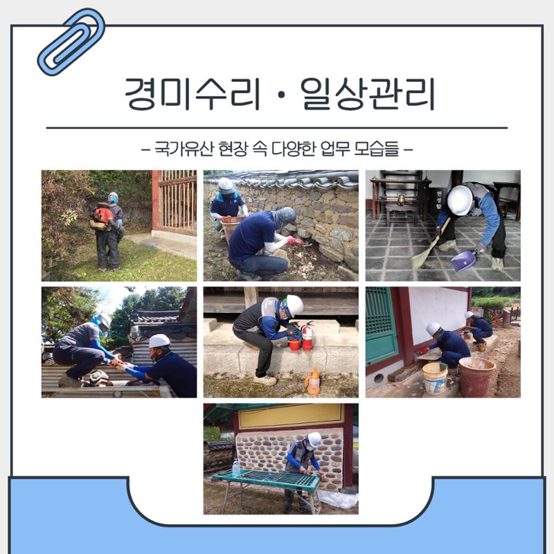 GG문화유산돌봄 43호 17페이지