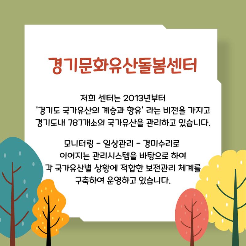 GG문화유산돌봄 43호 2페이지