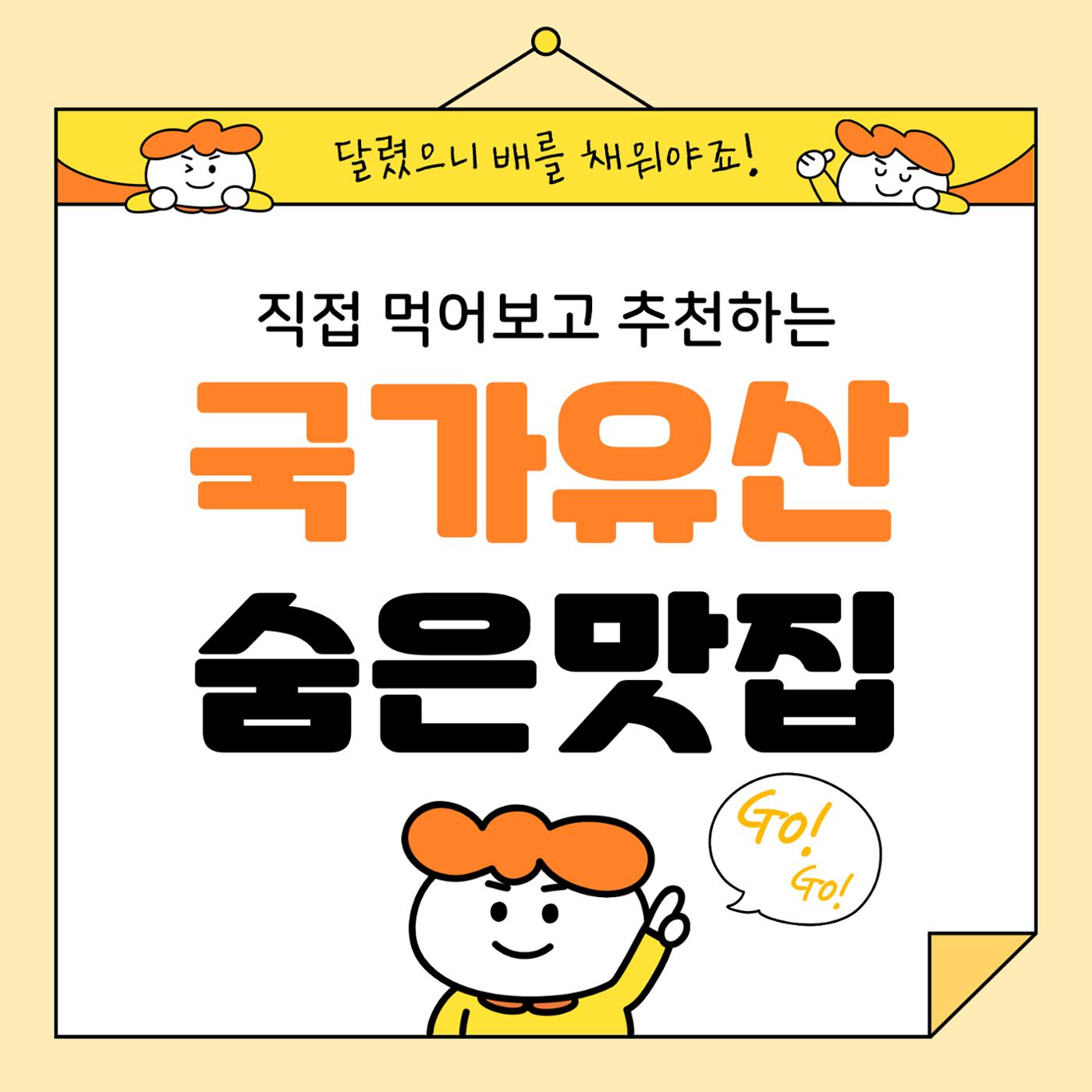 GG문화유산돌봄 43호 7페이지