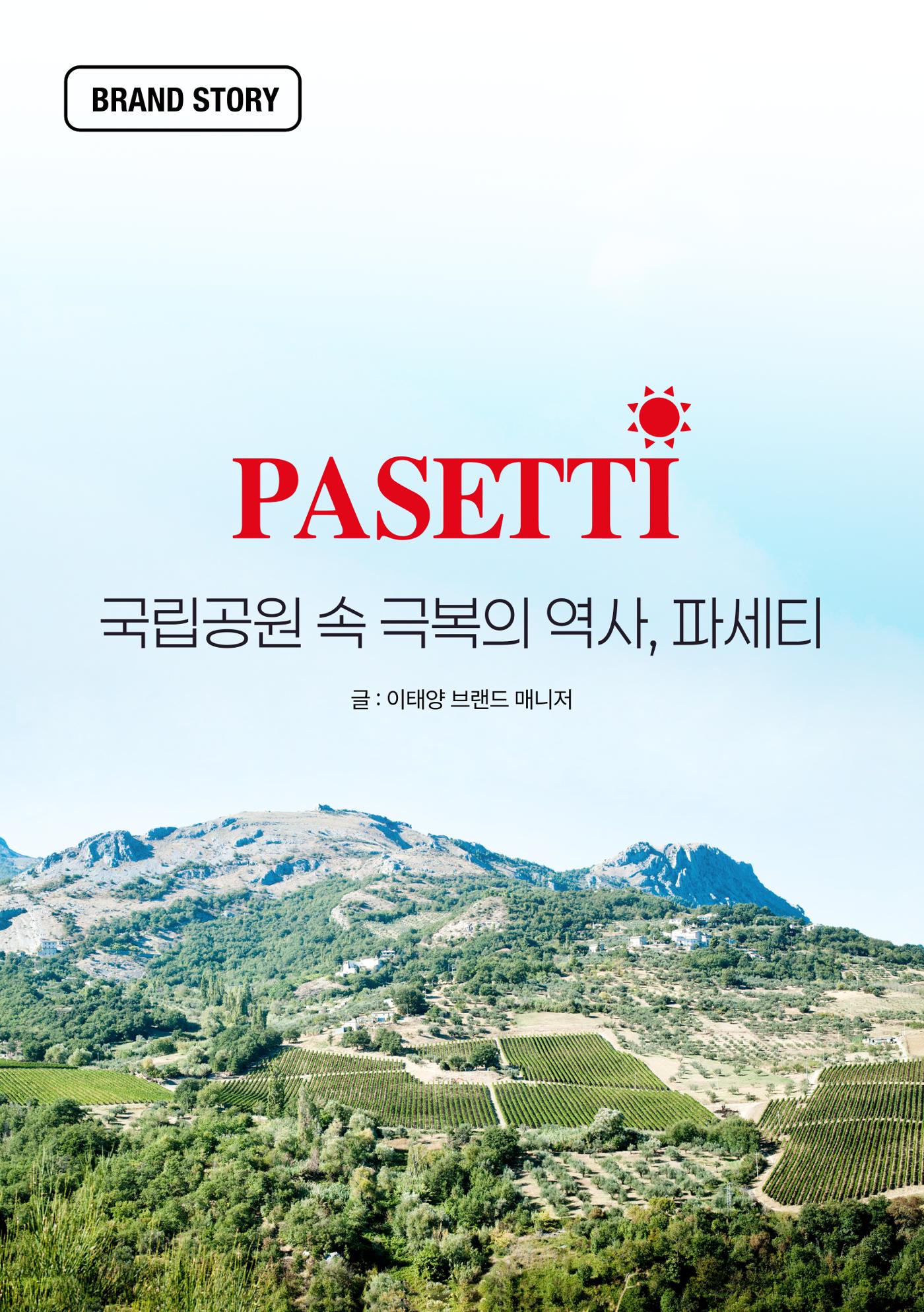 2025년 11월 와인타임즈😎 15p