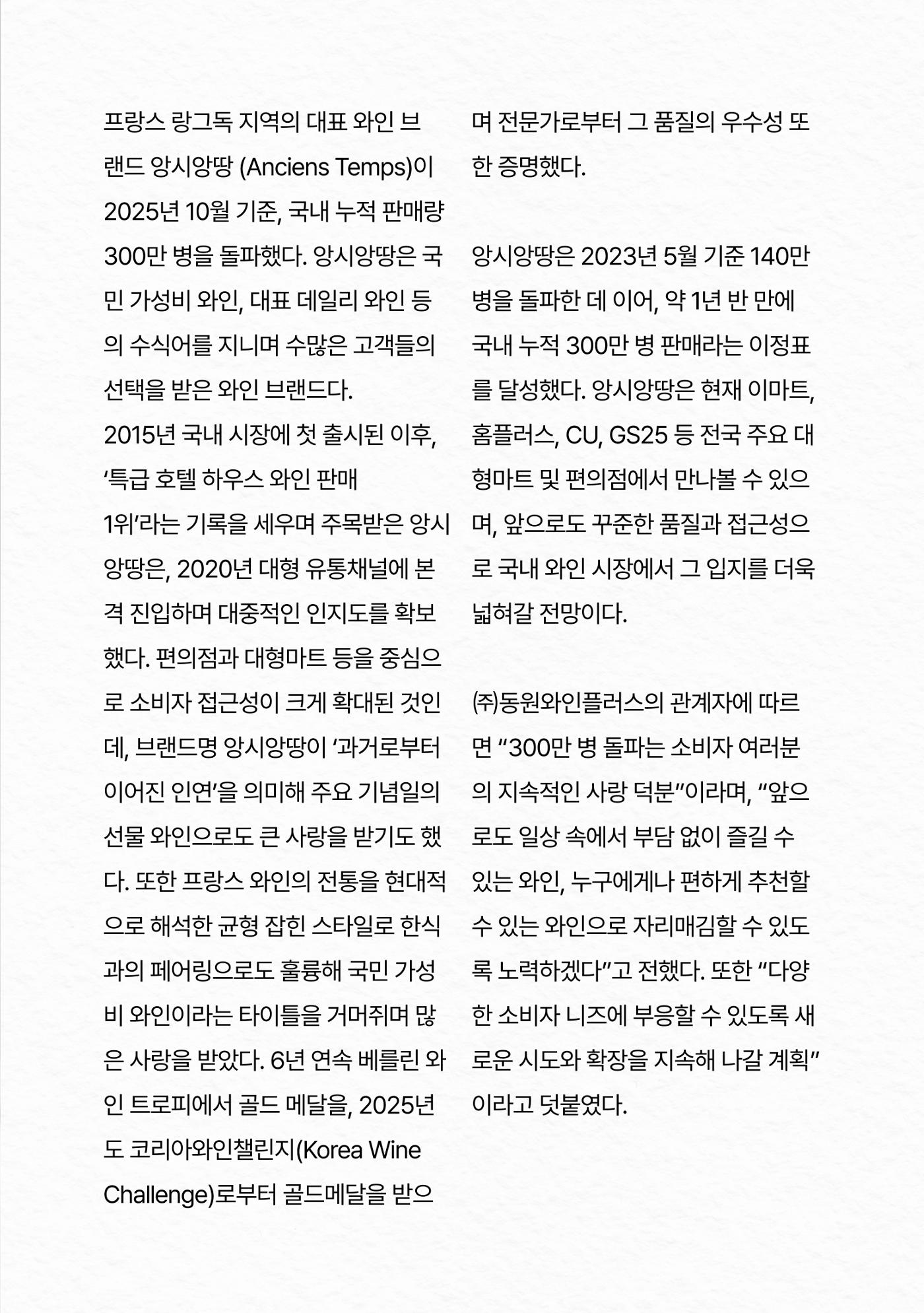 2025년 11월 와인타임즈😎 4p
