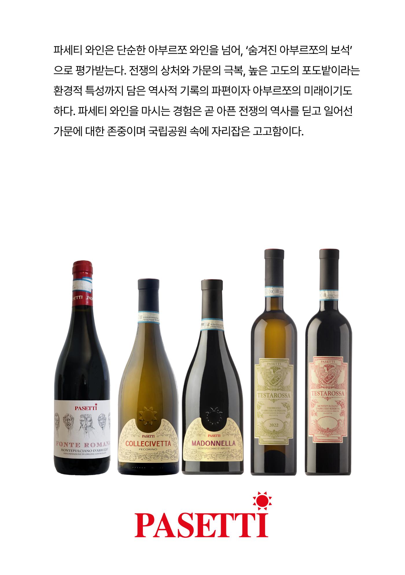 2025년 11월 와인타임즈😎 18p