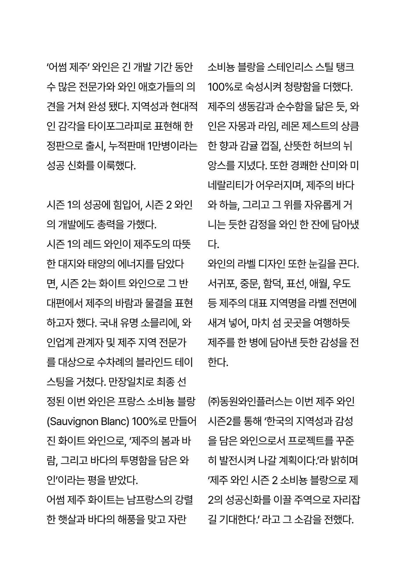 2025년 11월 와인타임즈😎 6p