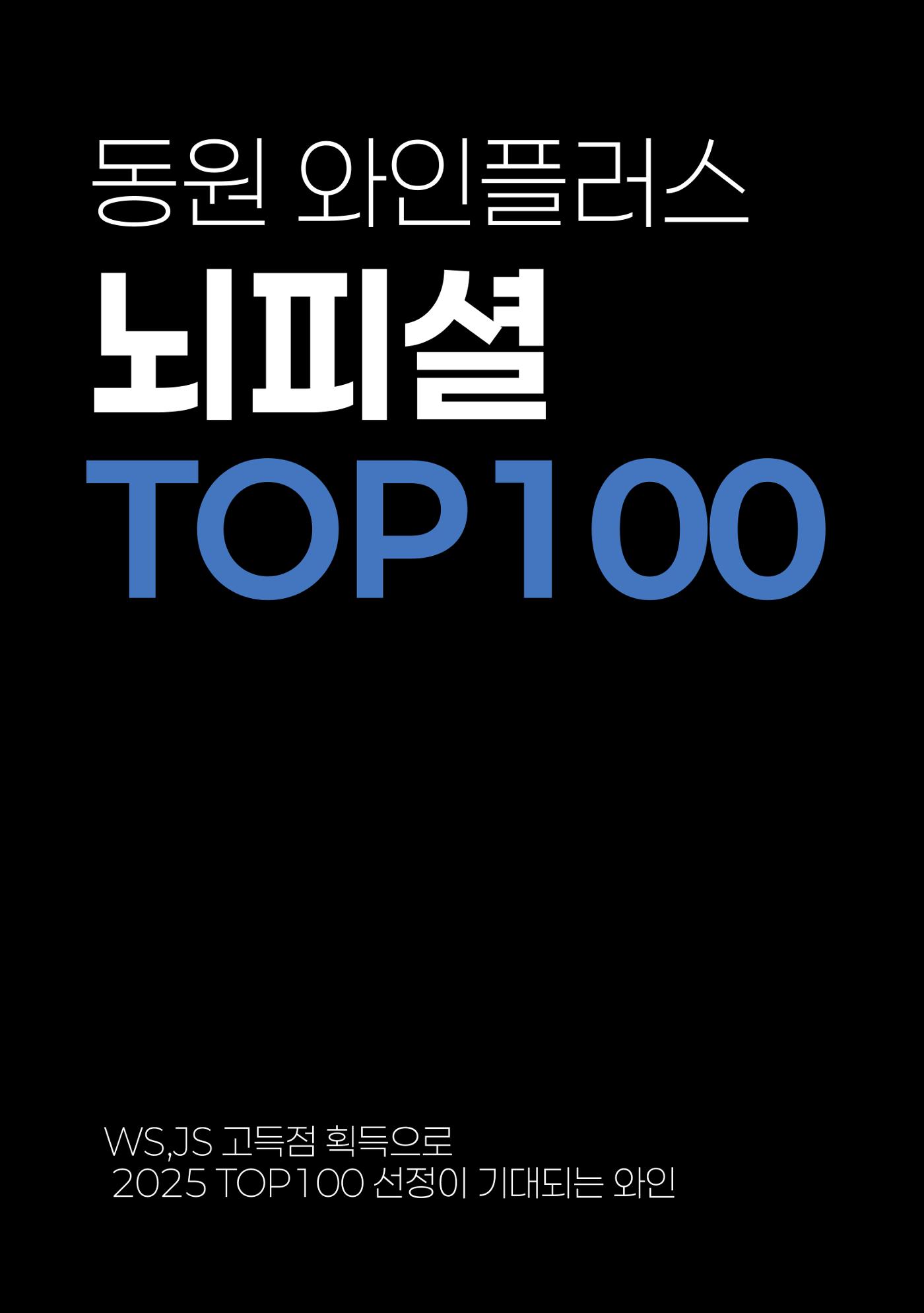 2025년 11월 와인타임즈😎 7p