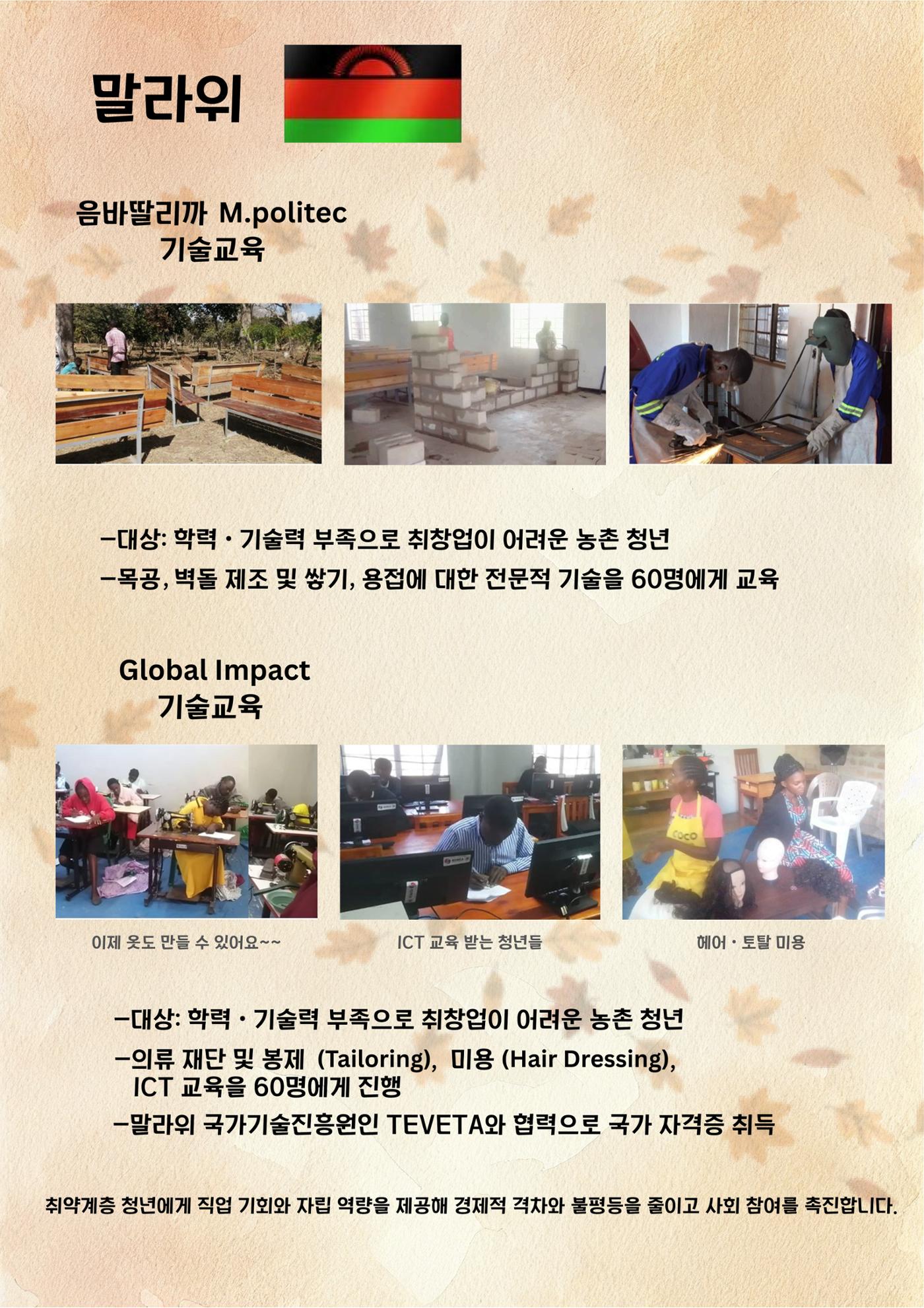 월드샤프 반올림 뉴스레터 3페이지