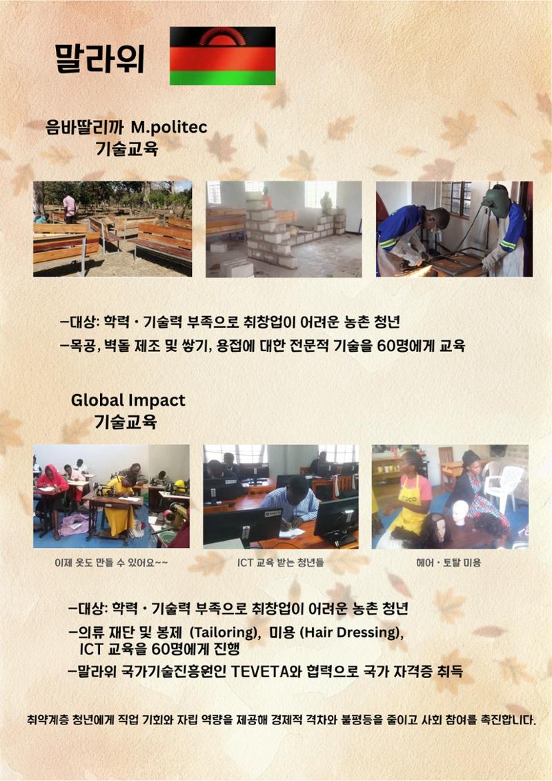 월드샤프 반올림 뉴스레터 3페이지