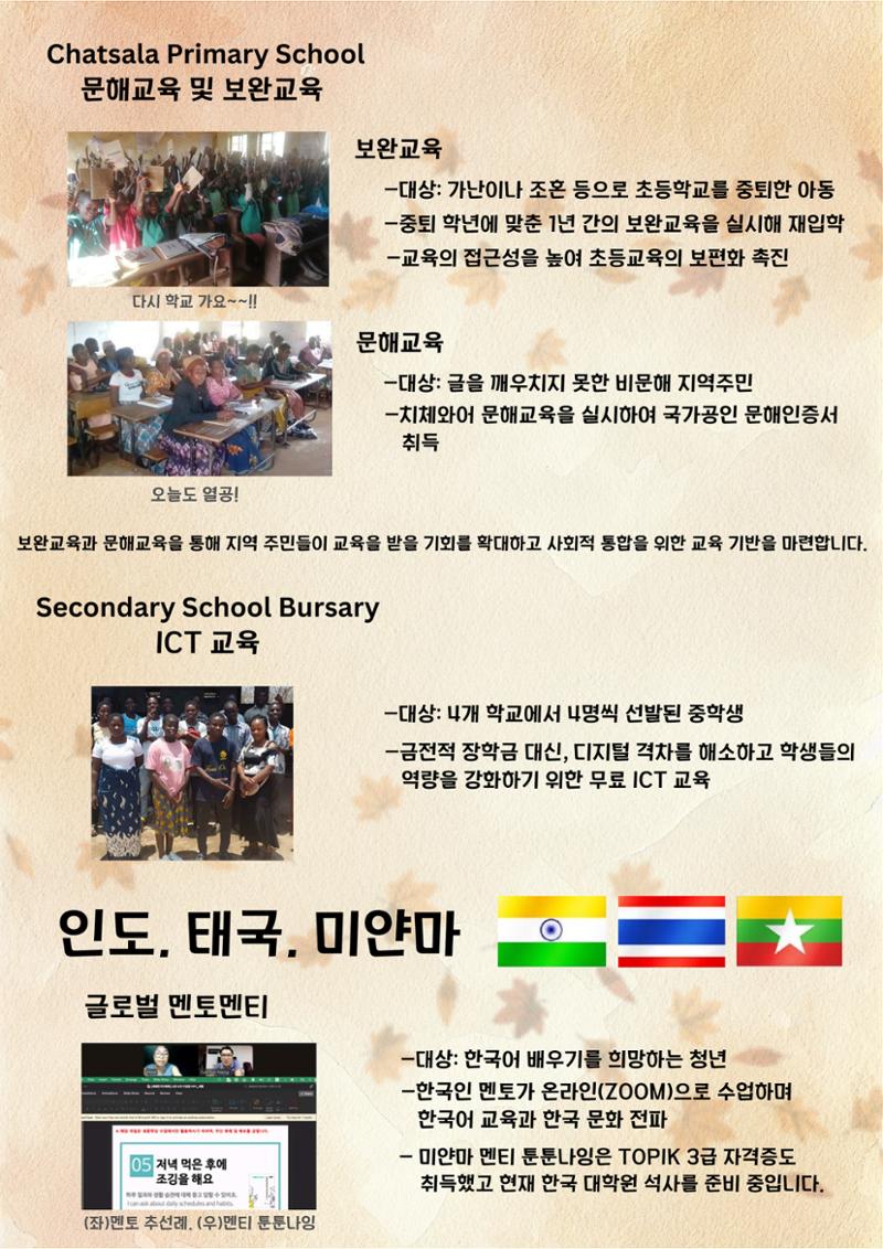 월드샤프 반올림 뉴스레터 4페이지