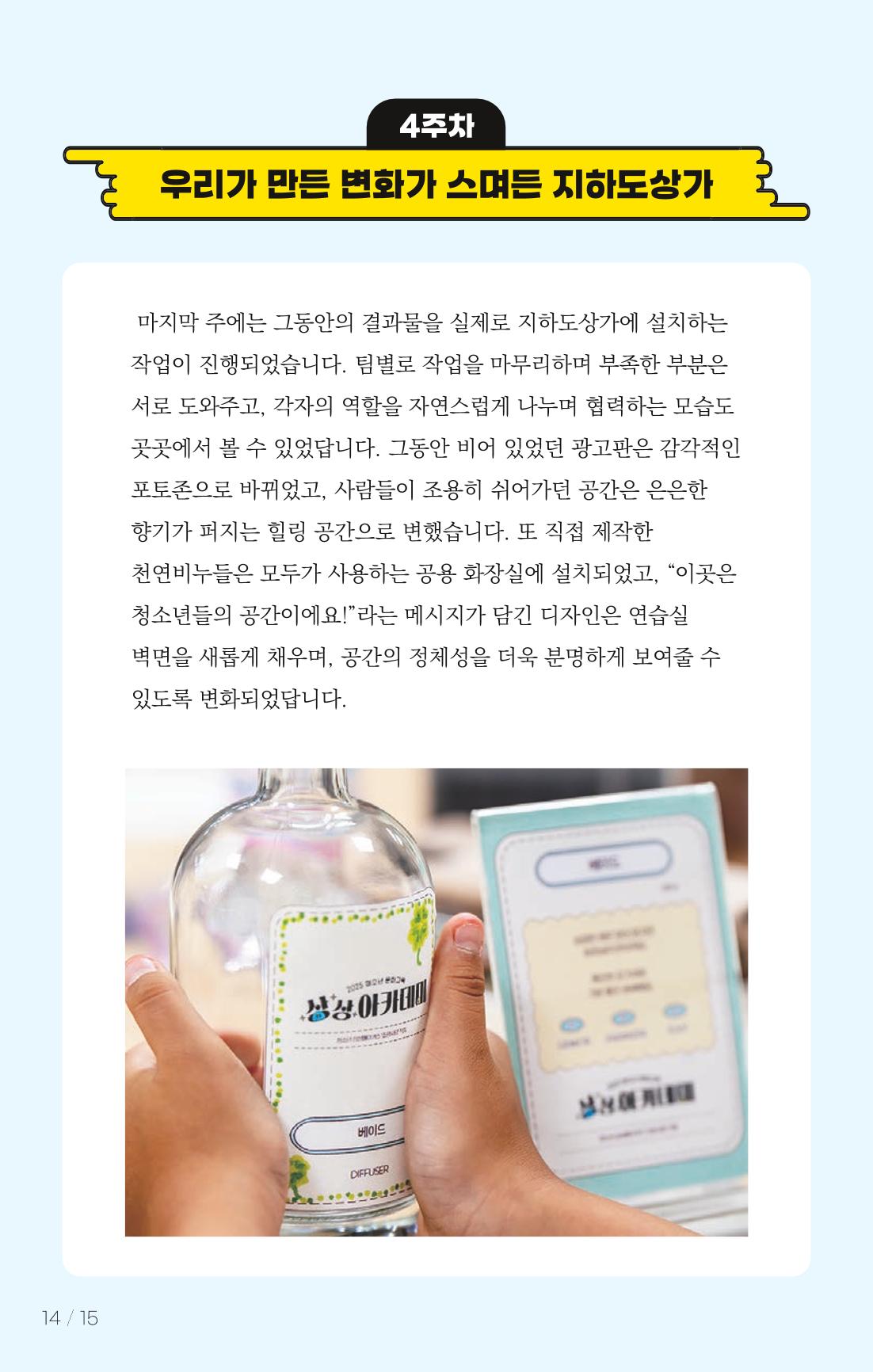 [춘천시] 치읓치읓 18호 13p
