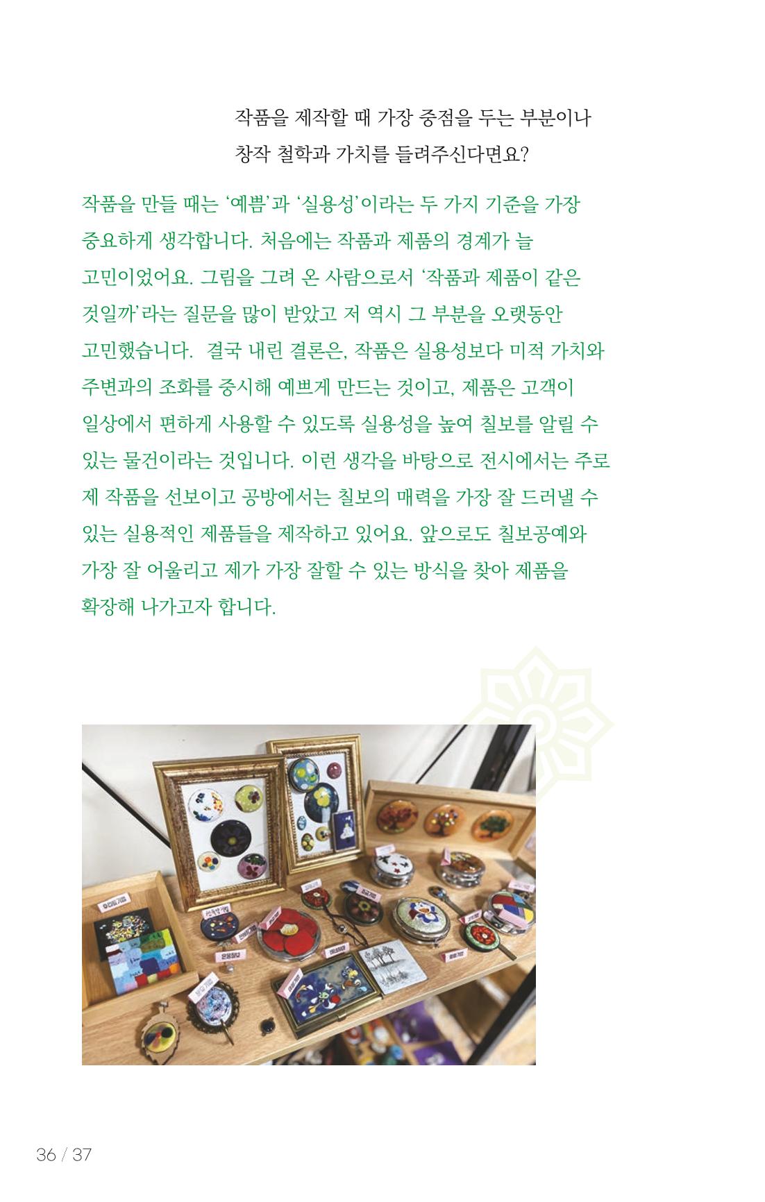 [춘천시] 치읓치읓 18호 35p