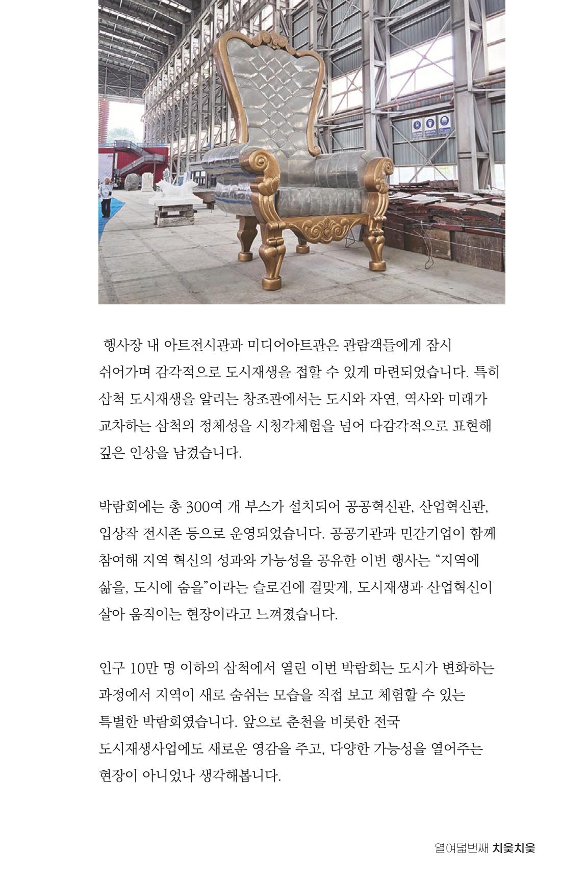 [춘천시] 치읓치읓 18호 58p
