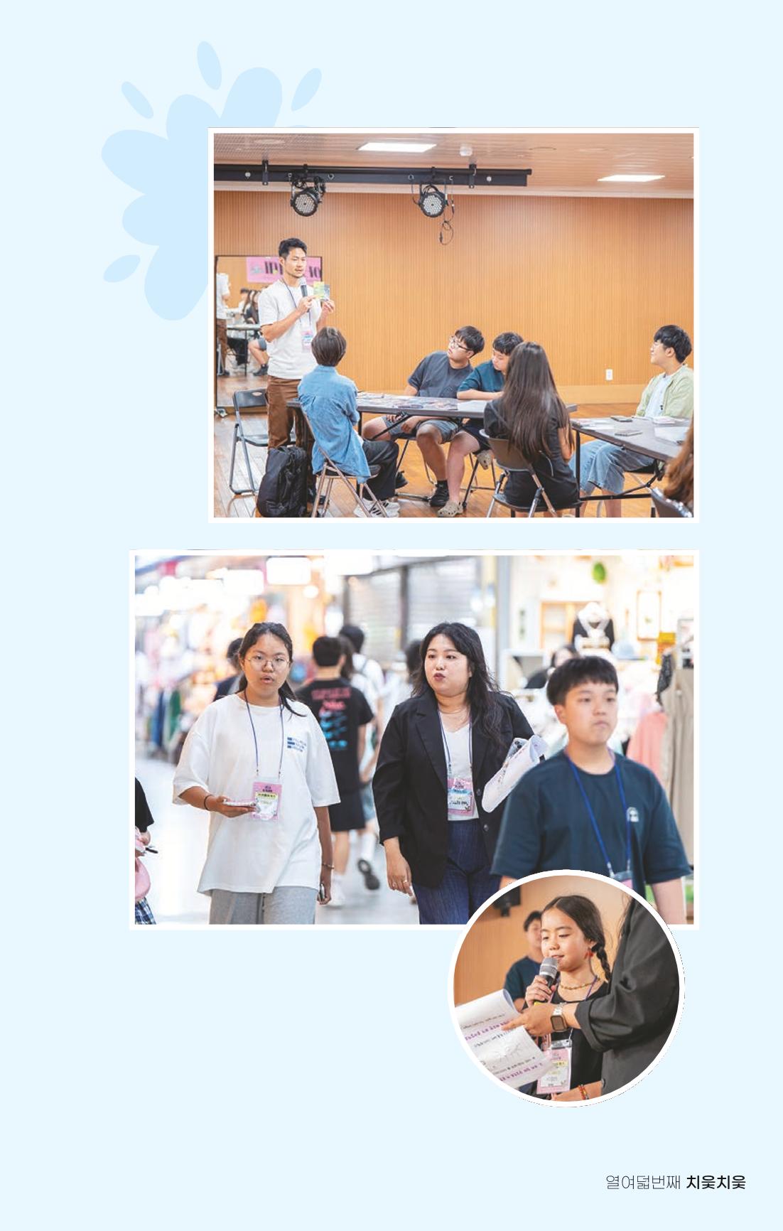 [춘천시] 치읓치읓 18호 8p
