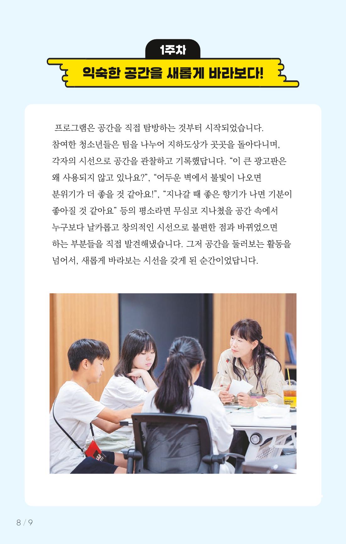 [춘천시] 치읓치읓 18호 7p