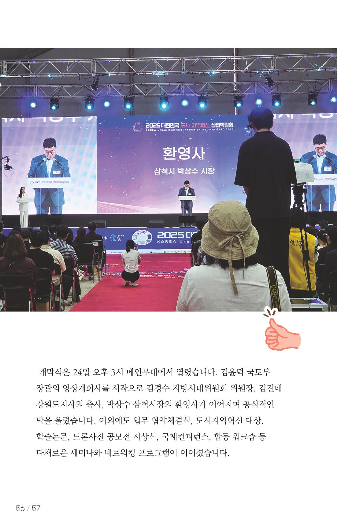 [춘천시] 치읓치읓 18호 55p