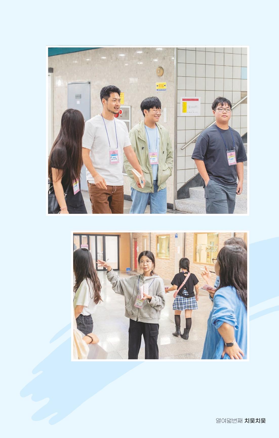 [춘천시] 치읓치읓 18호 10p