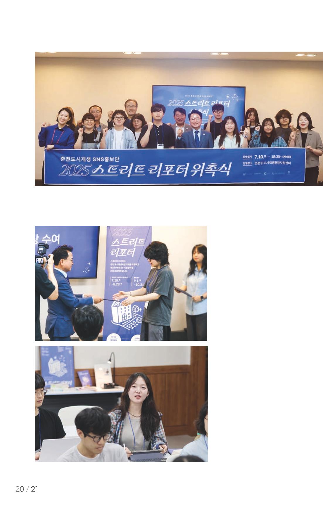 [춘천시] 치읓치읓 18호 19p