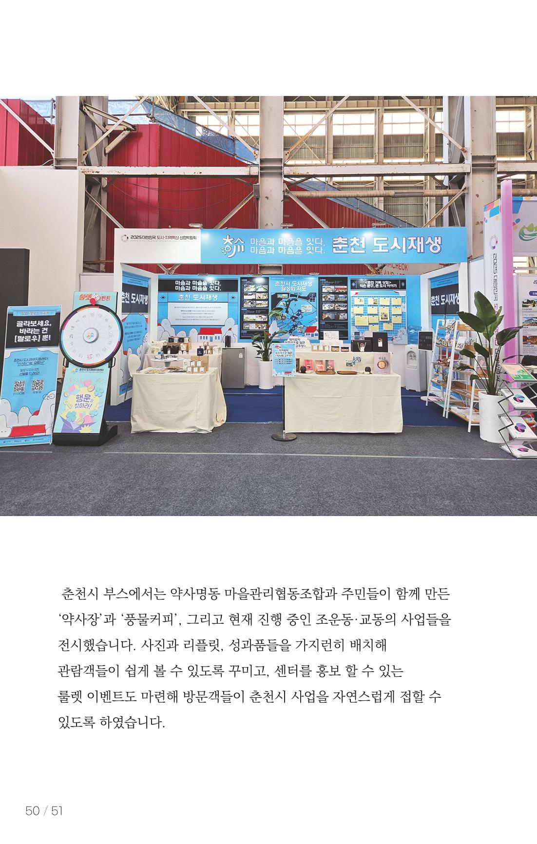 [춘천시] 치읓치읓 18호 49p