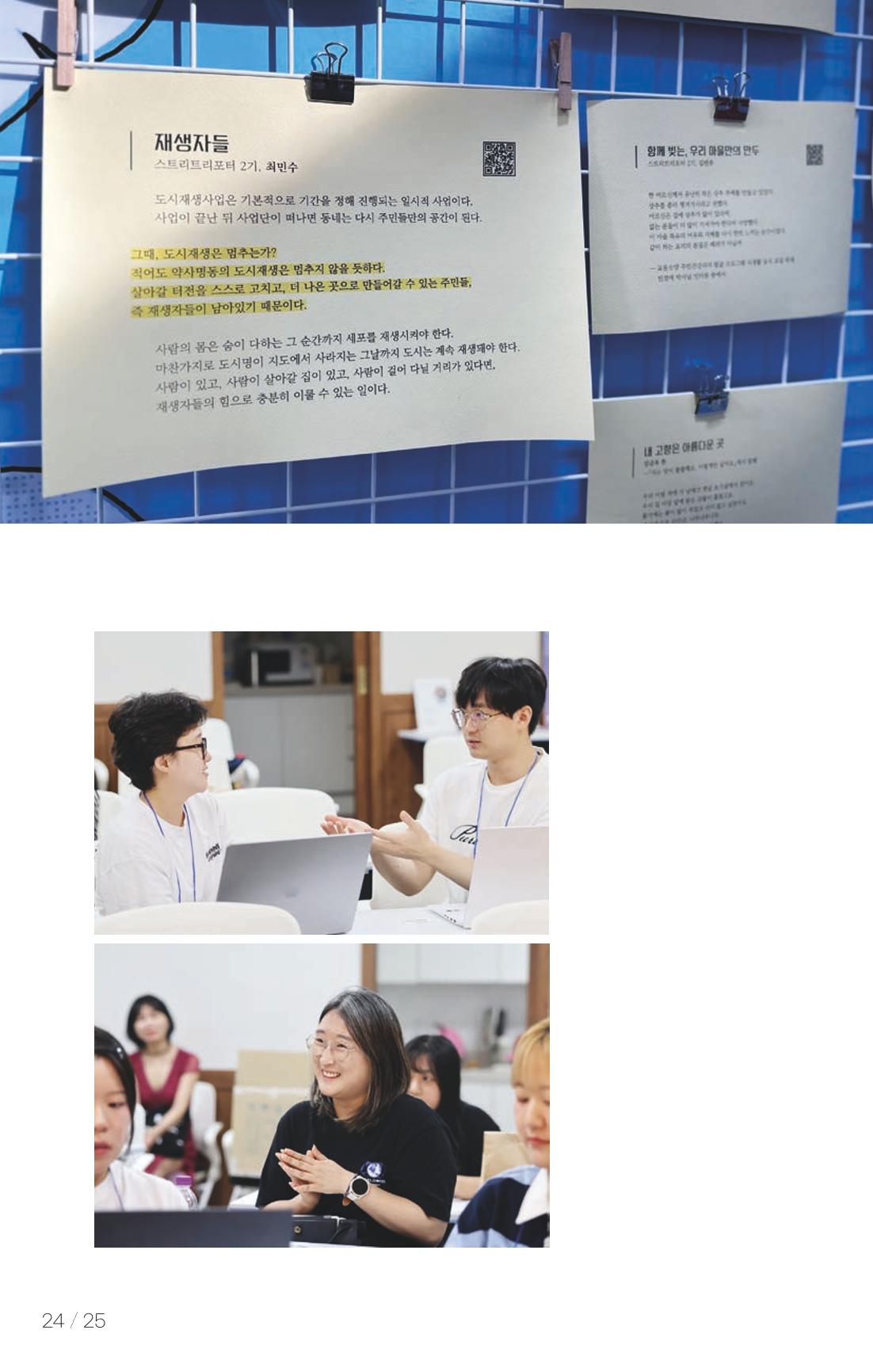 [춘천시] 치읓치읓 18호 23p