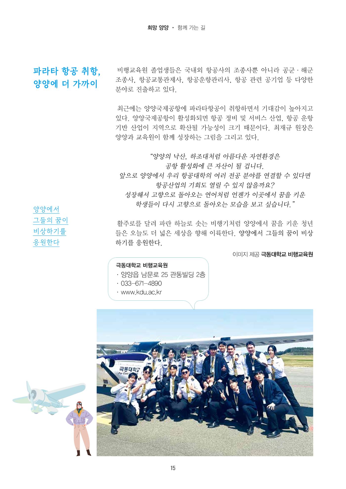 양양소식지 2025. 11월호 15페이지