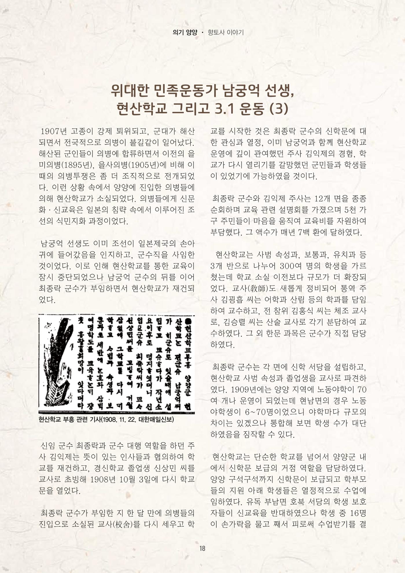 양양소식지 2025. 11월호 18페이지