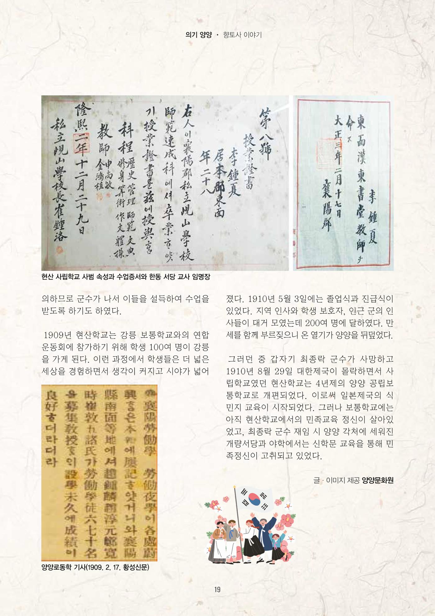 양양소식지 2025. 11월호 19페이지