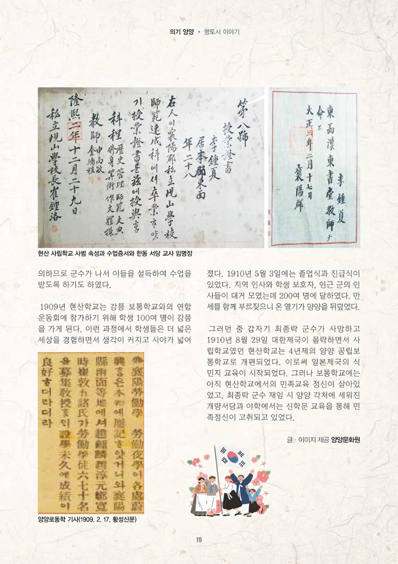 양양소식지 2025. 11월호 19페이지