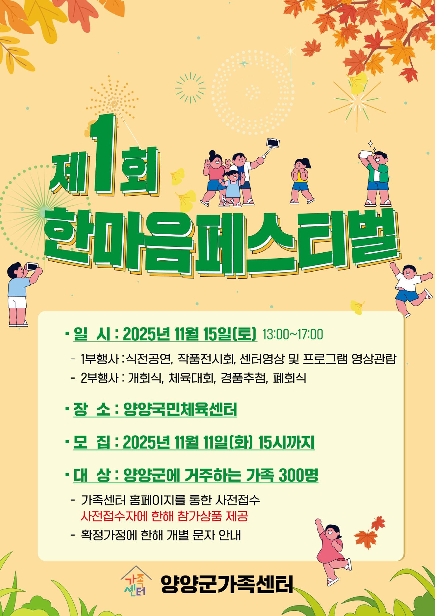양양소식지 2025. 11월호 28페이지