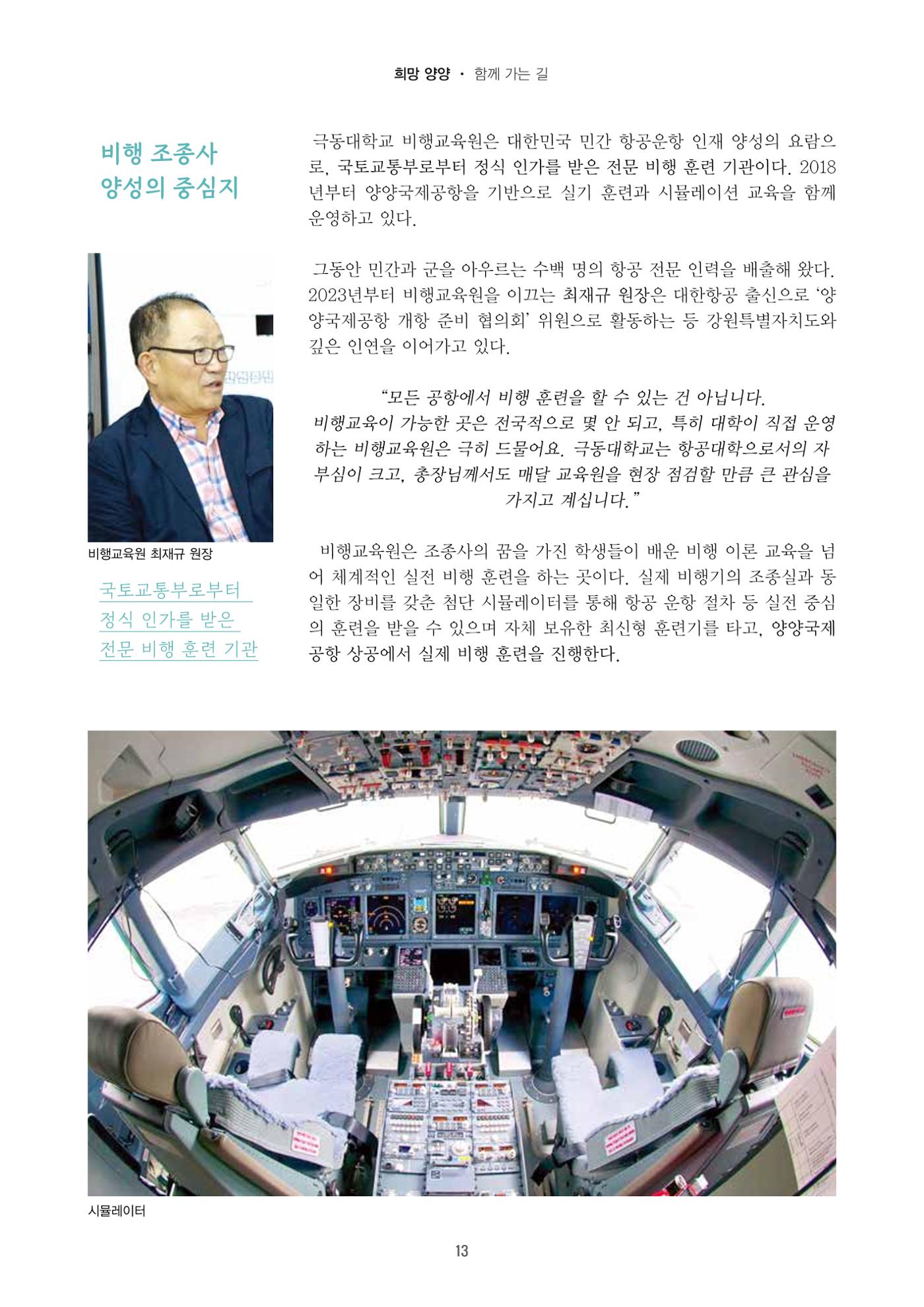 양양소식지 2025. 11월호 13페이지