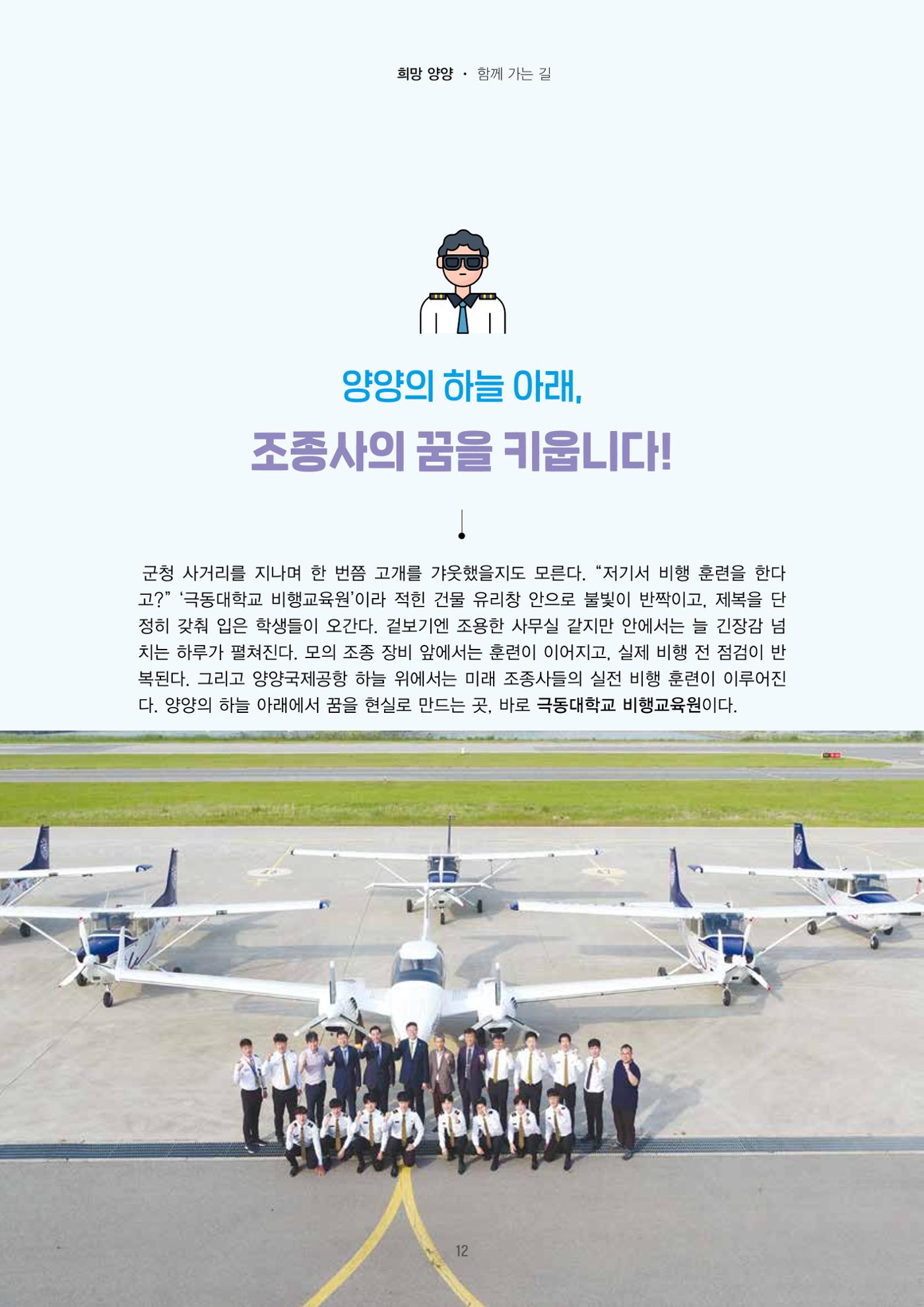 양양소식지 2025. 11월호 12페이지