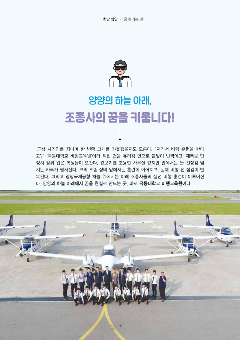 양양소식지 2025. 11월호 12페이지