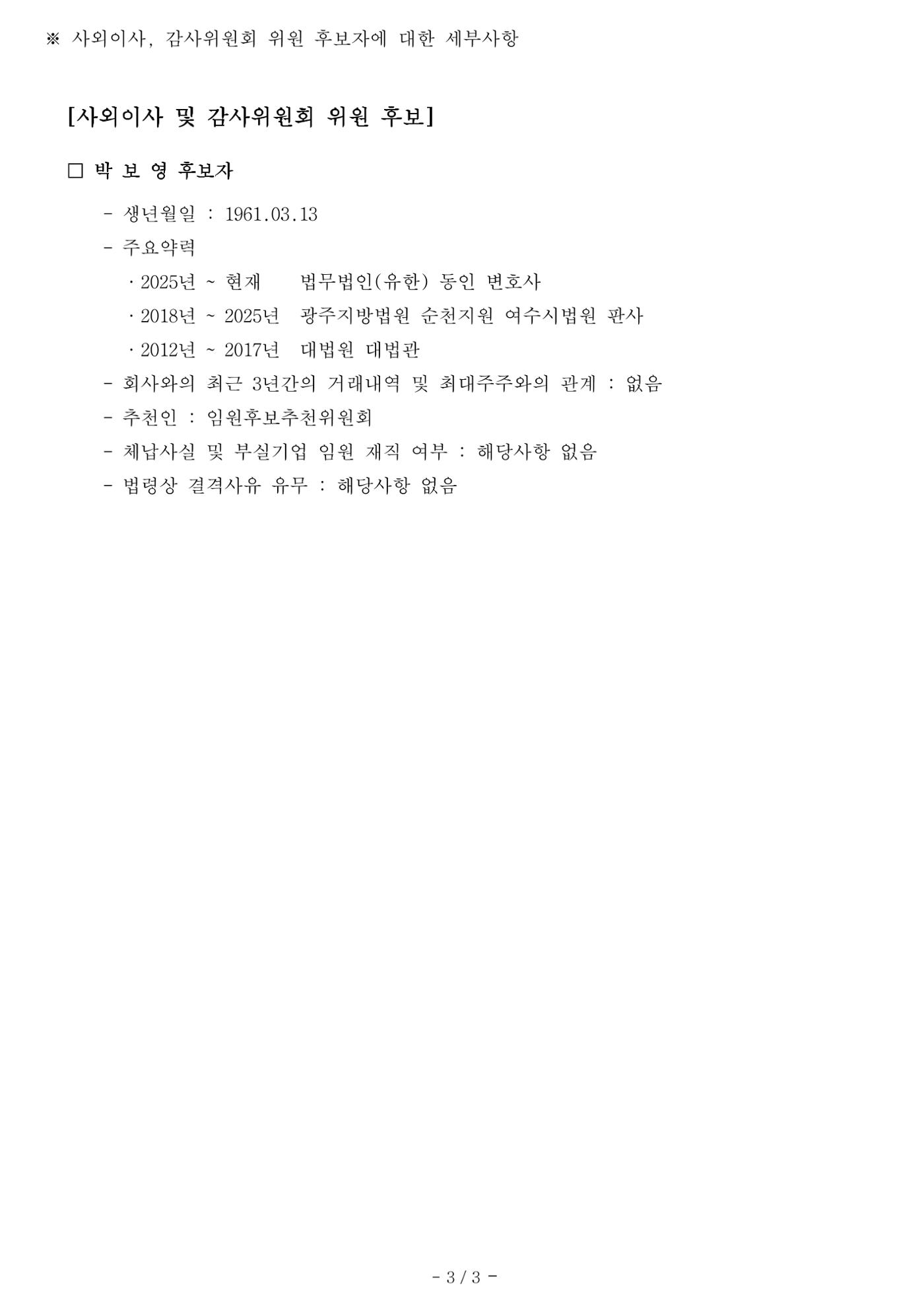 의안설명서 4페이지