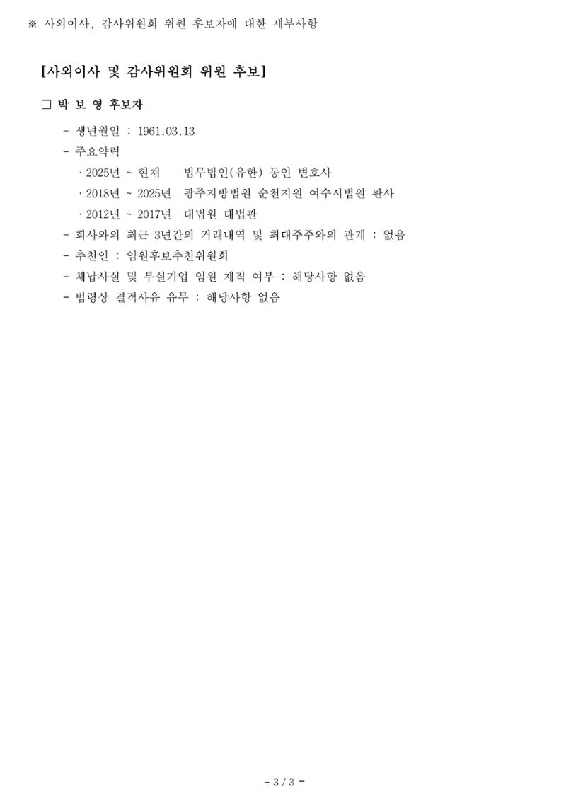 의안설명서 4페이지