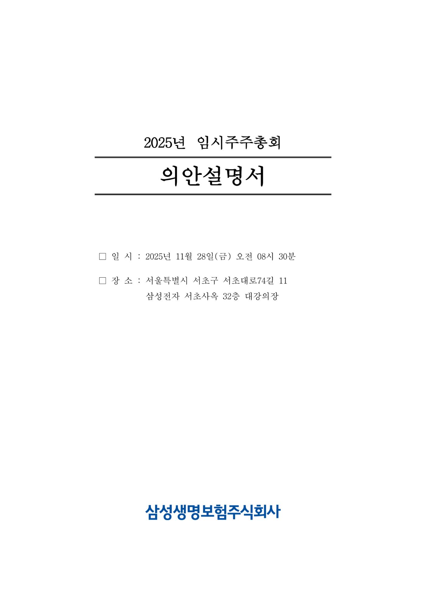 의안설명서 1페이지
