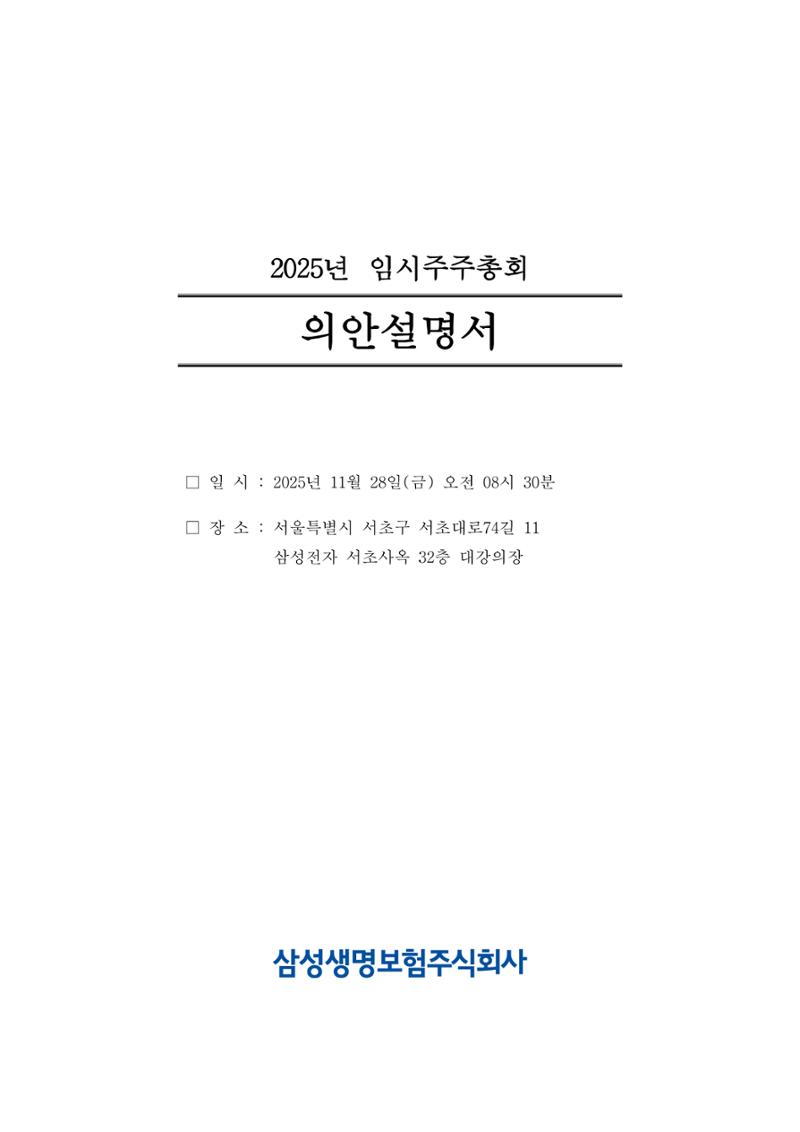 의안설명서 1페이지