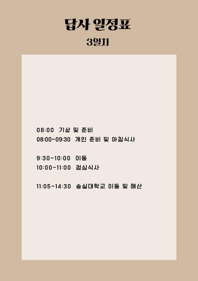 2025년 정기문학답사 일정 5페이지
