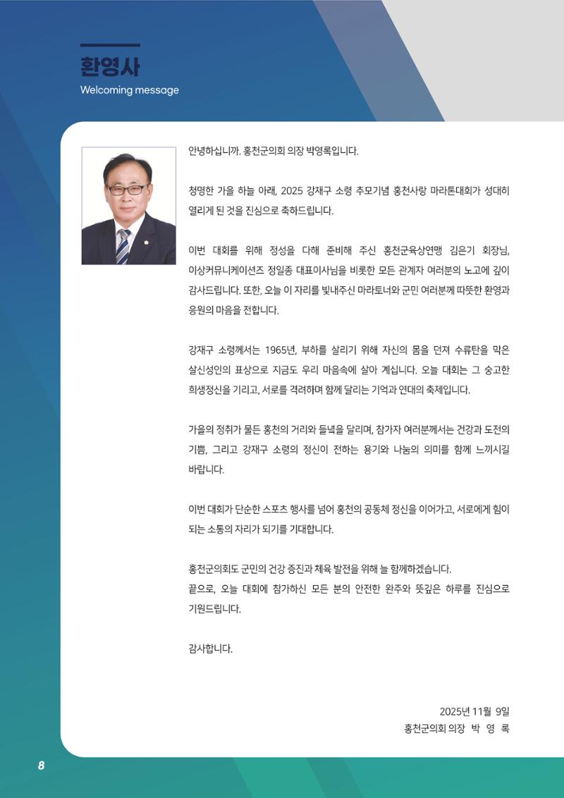 홍천사랑 9페이지