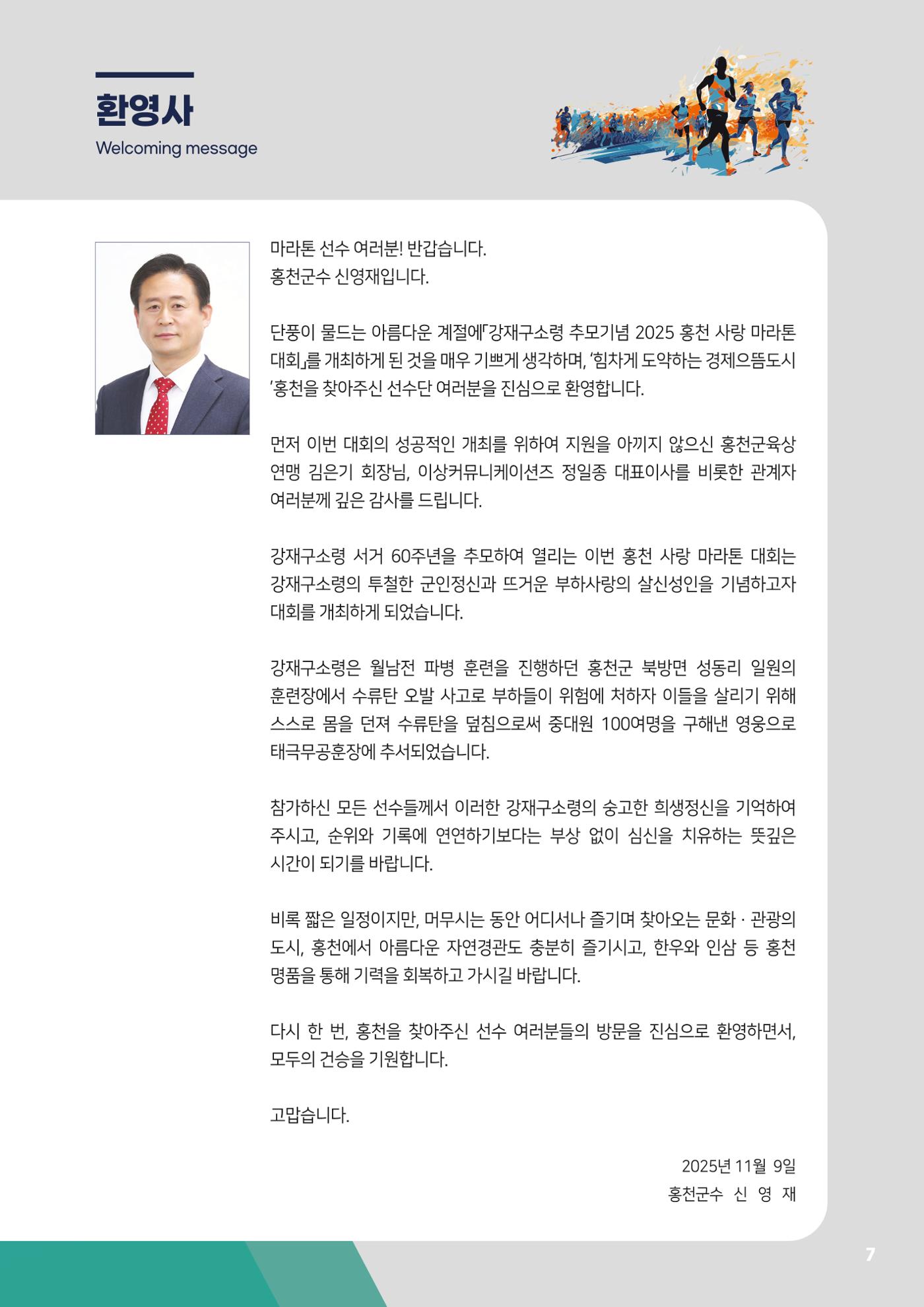 홍천사랑 8페이지