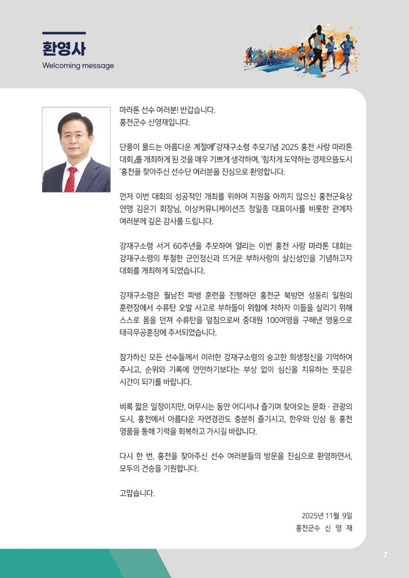 홍천사랑 8페이지
