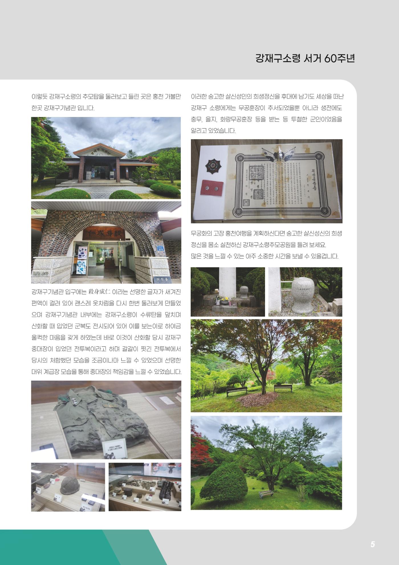 홍천사랑 6페이지
