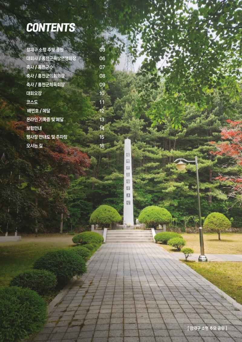 홍천사랑 4페이지