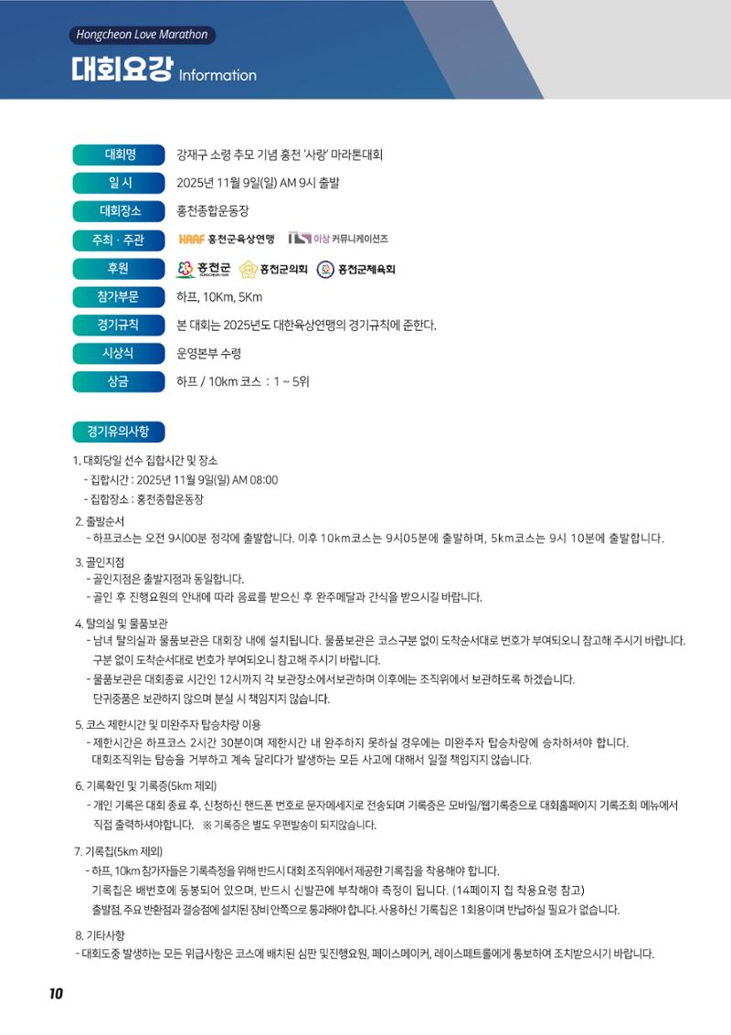 홍천사랑 11페이지