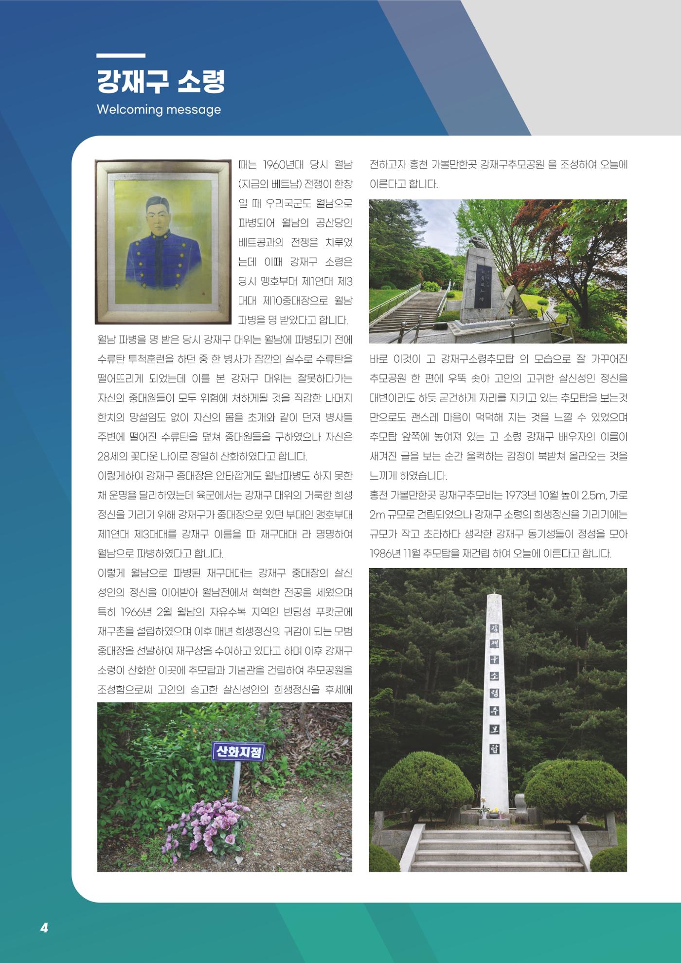 홍천사랑 5페이지