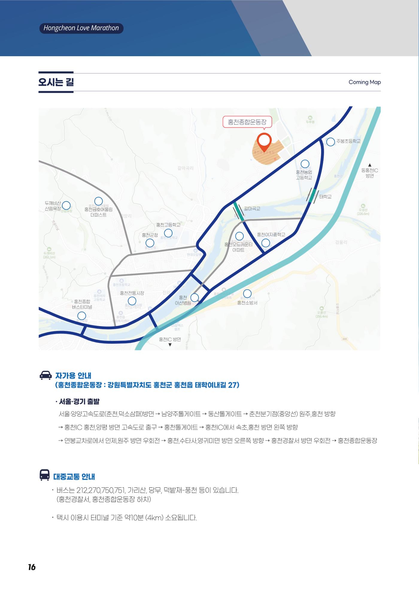홍천사랑 17페이지