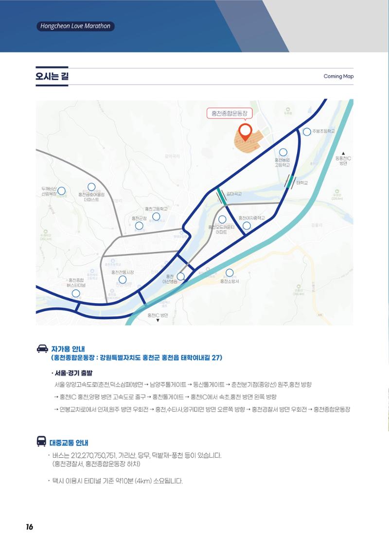 홍천사랑 17페이지