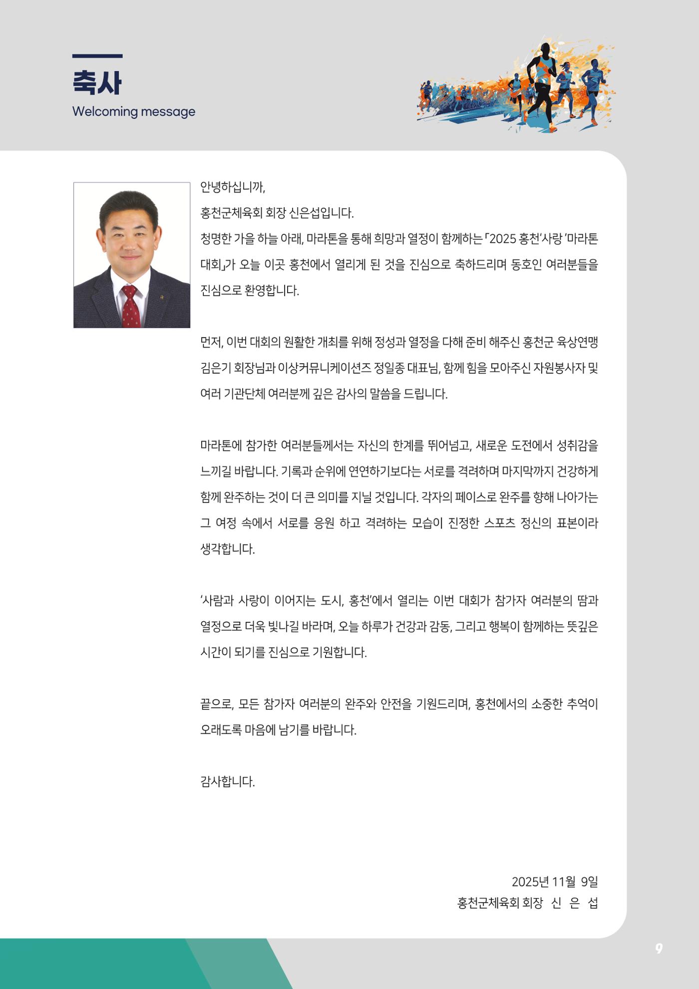 홍천사랑 10페이지